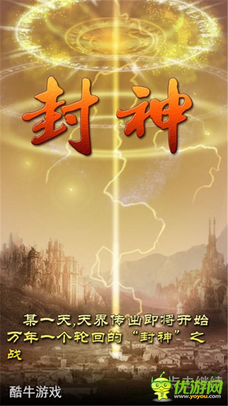 滅國戰(zhàn)爭，全民動員 《唐門世界》封神戰(zhàn)“戰(zhàn)地日記”