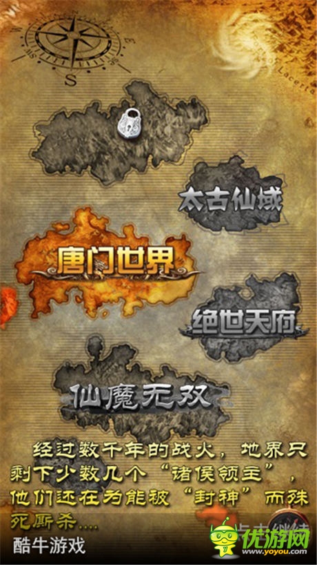 滅國戰(zhàn)爭，全民動員 《唐門世界》封神戰(zhàn)“戰(zhàn)地日記”