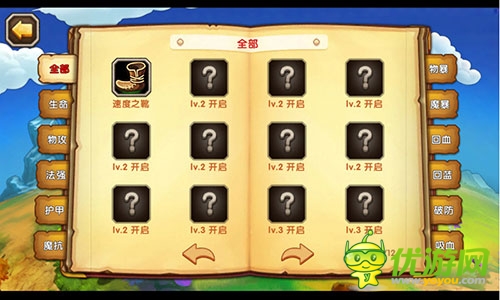 英雄聯萌傳截圖欣賞