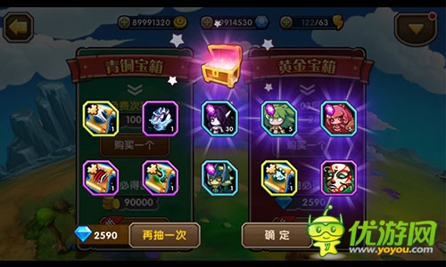 英雄聯萌傳截圖欣賞