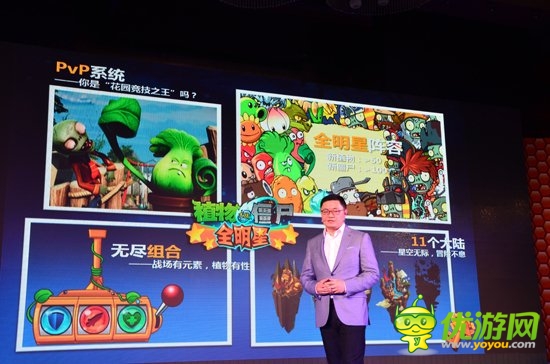蜂巢聯(lián)手EA來襲 《植物大戰(zhàn)僵尸全明星》登場(chǎng)