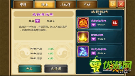 《武俠Q傳》新版3大宗師甲：霸主弟子解析