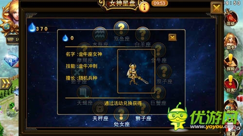 《龍斗士：女神來了》不可錯(cuò)過的金牛座女神