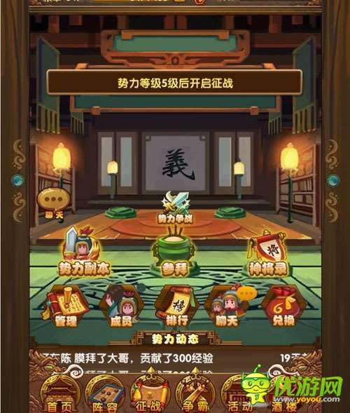 激戰(zhàn)在即!《我大哥叫劉備》勢(shì)力鋒芒畢露