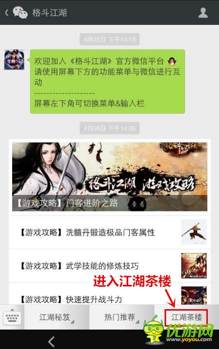 格斗江湖浴血奮戰(zhàn)為兄弟，成就江湖最強(qiáng)幫！
