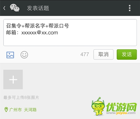 格斗江湖浴血奮戰(zhàn)為兄弟，成就江湖最強(qiáng)幫！