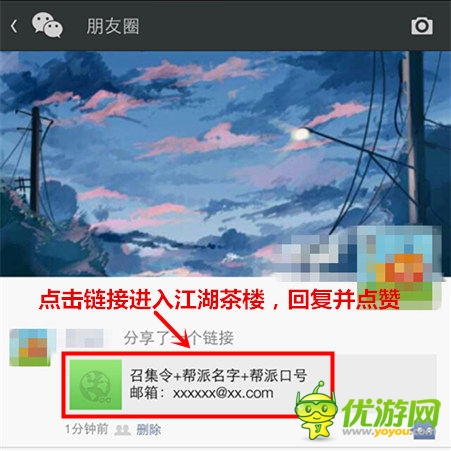 格斗江湖浴血奮戰(zhàn)為兄弟，成就江湖最強(qiáng)幫！