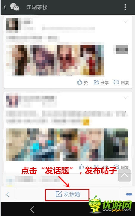 格斗江湖浴血奮戰(zhàn)為兄弟，成就江湖最強(qiáng)幫！