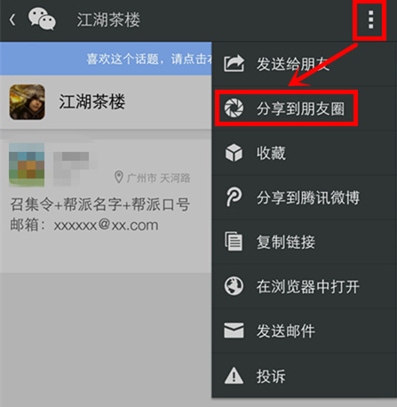 格斗江湖浴血奮戰(zhàn)為兄弟，成就江湖最強(qiáng)幫！