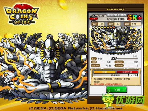 《金幣斗惡龍》超強新卡片組合大揭秘！