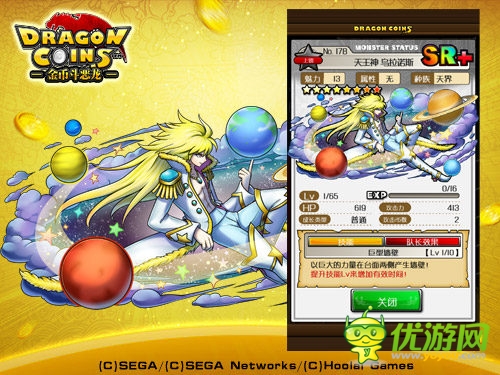 《金幣斗惡龍》超強新卡片組合大揭秘！