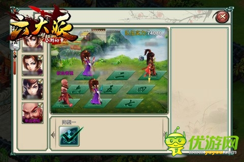 熱血武俠《六大派》九宮格戰(zhàn)隊(duì)所向披靡 ！