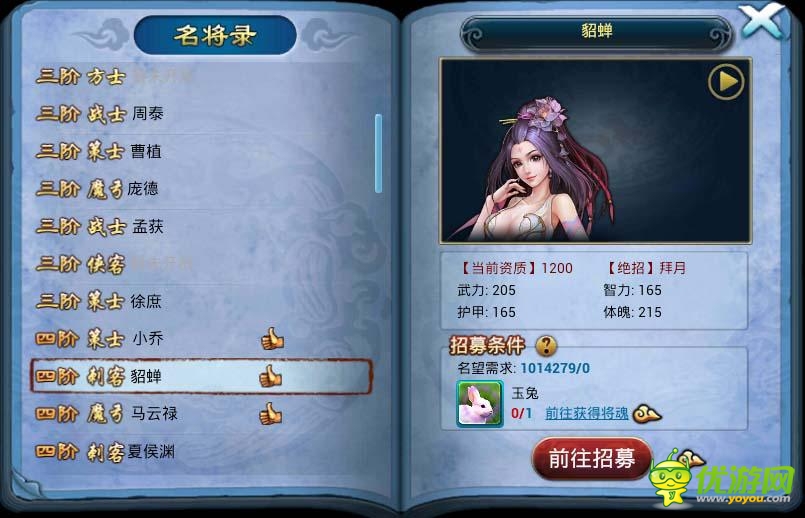 樂玩獨(dú)代《武圣Q傳》 行業(yè)趨勢還是興趣使然