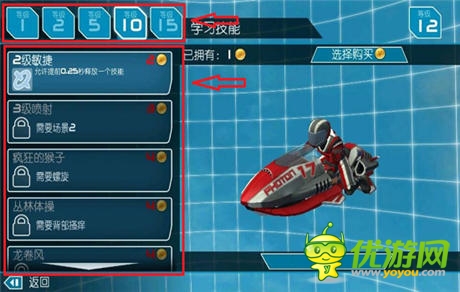巔峰實力綻放《激流快艇2》特技動作攻略