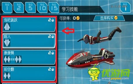 巔峰實力綻放《激流快艇2》特技動作攻略