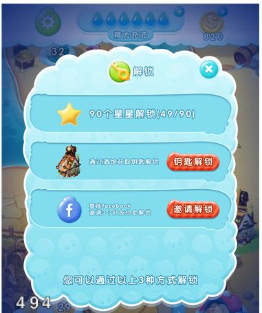 你好玉米22關(guān)攻略