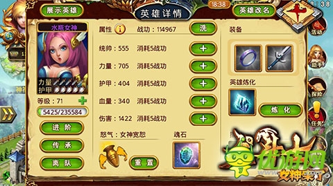 《龍斗士：女神來了》利用福利達(dá)成逆襲