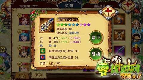 《龍斗士：女神來了》利用福利達(dá)成逆襲