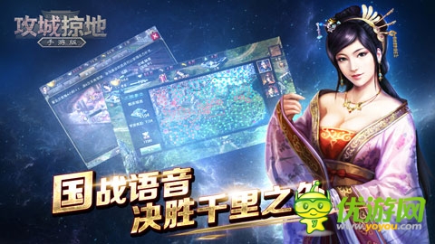 群英戰(zhàn)呂布《攻城掠地》新資料片 上線！