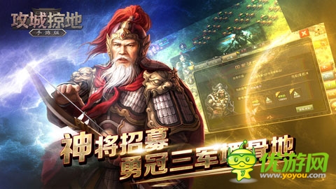 群英戰(zhàn)呂布《攻城掠地》新資料片 上線！