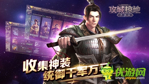 群英戰(zhàn)呂布《攻城掠地》新資料片 上線！