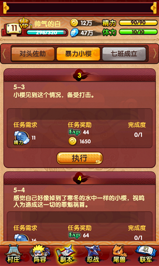 揭秘《火影來了》階段副本 白送巨量經驗