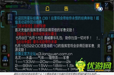 一款老游戲和它的十個(gè)私生子——《星際3》和它的兄弟們