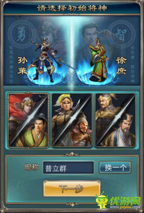 純爺們兒戰(zhàn)起來(lái)《一起斗將神》試玩評(píng)測(cè)