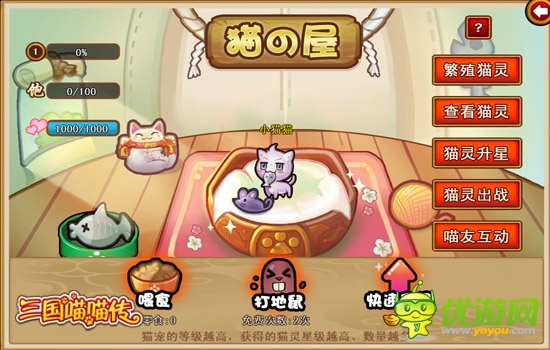 貓宅盛大開(kāi)啟:《三國(guó)喵喵傳》逆轉(zhuǎn)三國(guó)時(shí)代