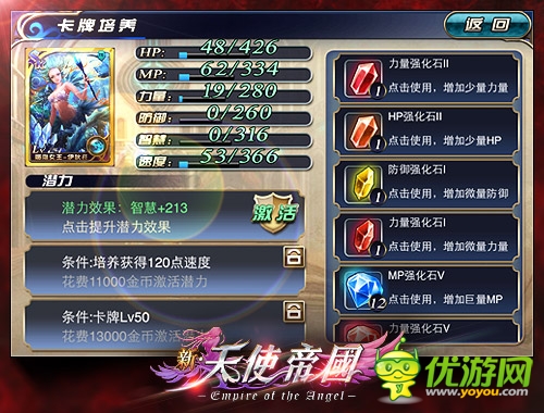生存戰(zhàn)略! 《新天使帝國》成長體系揭秘