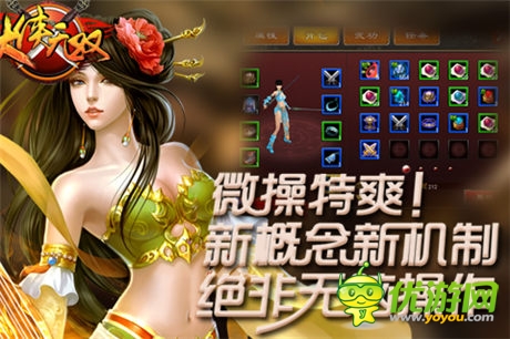“四大亮點(diǎn)”搶先解讀《大俠無雙》驚爆你眼球