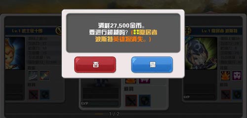戰(zhàn)力提升永無(wú)止境 《Hello Hero》二次超越系統(tǒng)上線(xiàn)