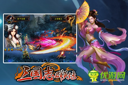 諸侯紛爭(zhēng) 《三國(guó)志群英傳》公測(cè)泄露