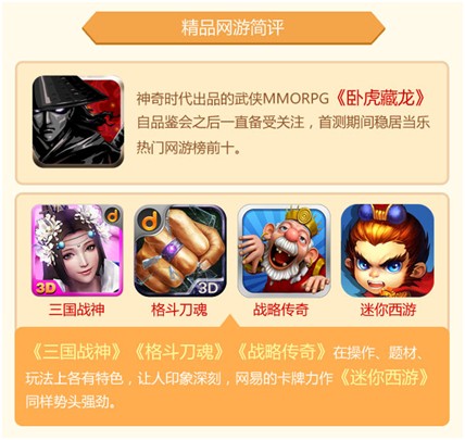 當(dāng)樂4月游報(bào)：首發(fā)游戲67款 卡牌游戲占半
