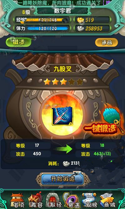 《天天來取經(jīng)》評(píng)測：和小伙伴重走取經(jīng)之路