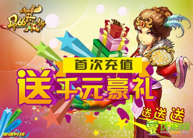 《英雄傳》內(nèi)測(cè)送禮 炫酷活動(dòng)燃燒你的熱血