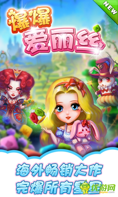 指尖上的巨作《爆爆愛麗絲》預定周四封測
