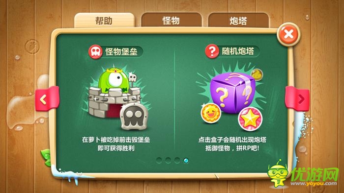 冒險之旅：《保衛(wèi)蘿卜2》即將登陸WP市場