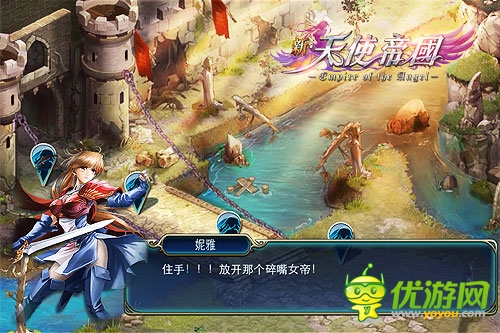 經(jīng)典重生之 后宮：《新天使帝國(guó)》四大創(chuàng)新