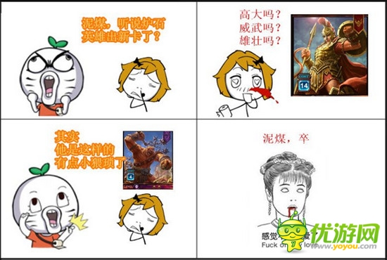 指尖上的傳說  《爐石英雄傳說》版舌尖來了