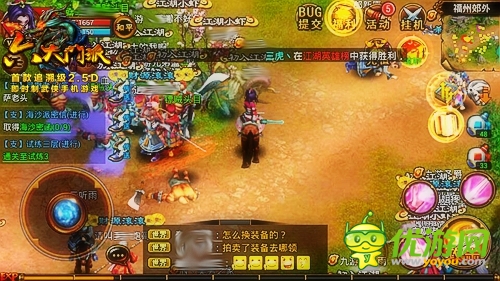 無限潛力《六大門派》貿(mào)易體系解析