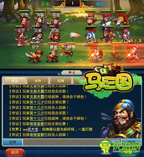 名將集結(jié) 《馬上三國》掌握精彩 不容錯過
