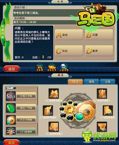 名將集結(jié) 《馬上三國》掌握精彩 不容錯過