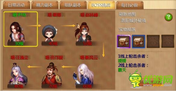 《放開小Q妹》副本功能詳解
