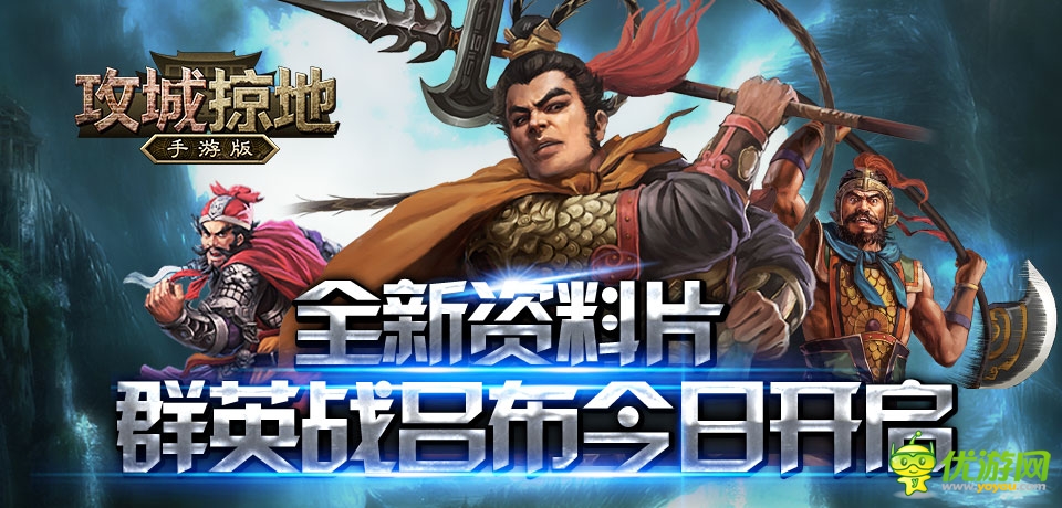  手游《攻城掠地》月總流水 或許已破億！