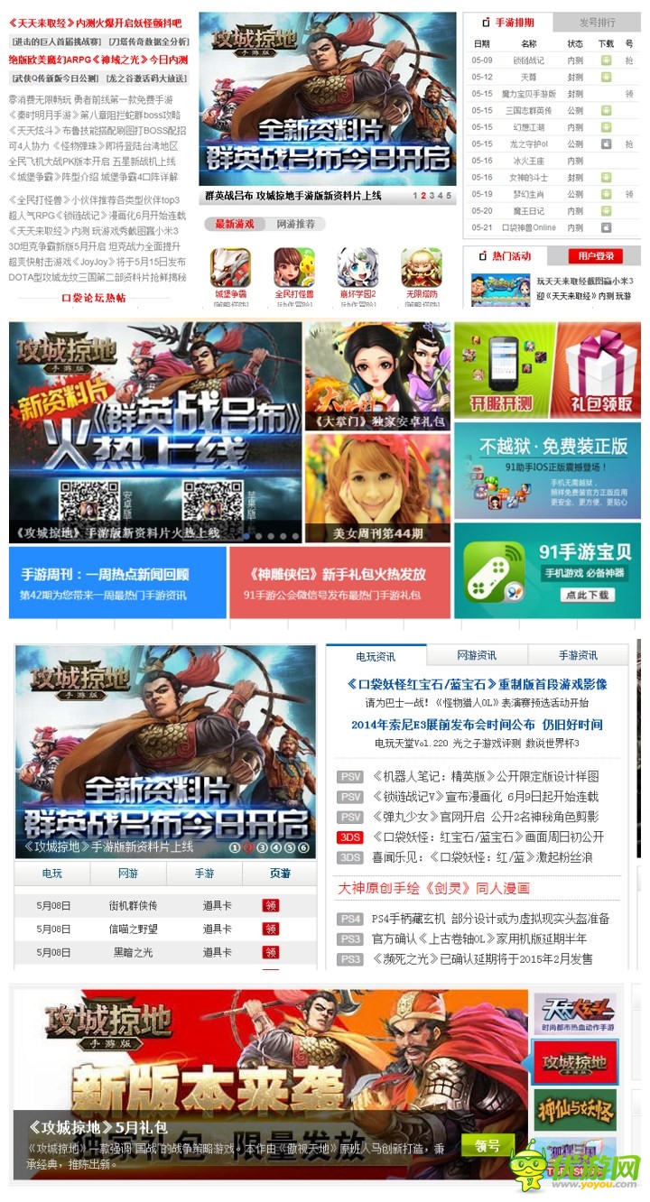  手游《攻城掠地》月總流水 或許已破億！