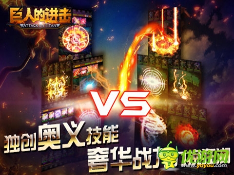 指尖神器《巨人的進(jìn)擊》賣得了萌約得了架