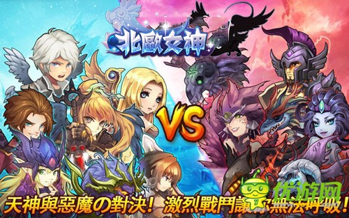 《北歐女神》欲進(jìn)軍國內(nèi)! 市場的前景分析