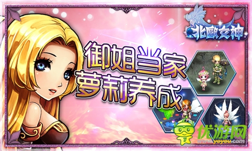 《北歐女神》欲進(jìn)軍國內(nèi)! 市場的前景分析