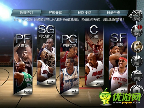 拒絕搶七！《NBA夢之隊》攻擊型隊伍打造攻略